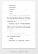 基于对客求的深刻理解